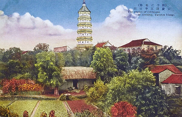 Zhenfeng Pagoda, Anqing, Anhui Province, China