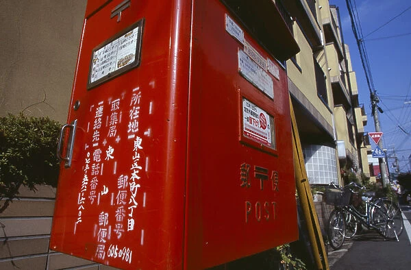 20060610. JAPAN Honshu Kyoto Bright red Post Box