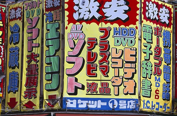 20060639. JAPAN Honshu Tokyo Akihabara Electronics District colourful advertising signs