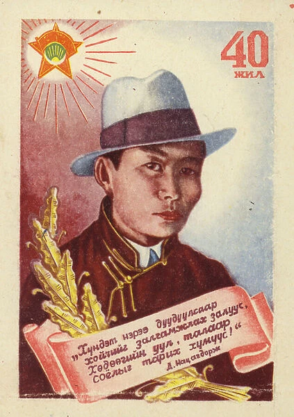 Dashdorjiin Natsagdorj, Mongolian socialist poet and playwright, 1961 (colour litho)