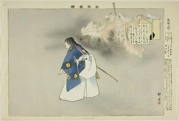 Eboshi-ori, from the series 'Pictures of No Performances (Nogaku Zue)', 1898. Creator: Kogyo Tsukioka. Eboshi-ori, from the series 'Pictures of No Performances (Nogaku Zue)', 1898. Creator: Kogyo Tsukioka