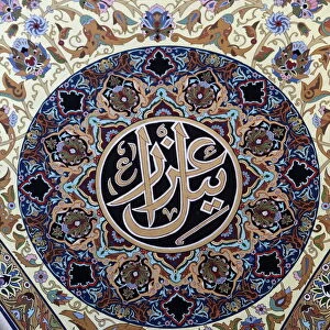 Islamic calligraphy of Azrael, Angel of Death, Baku, Azerbaijan, Central Asia, Asia